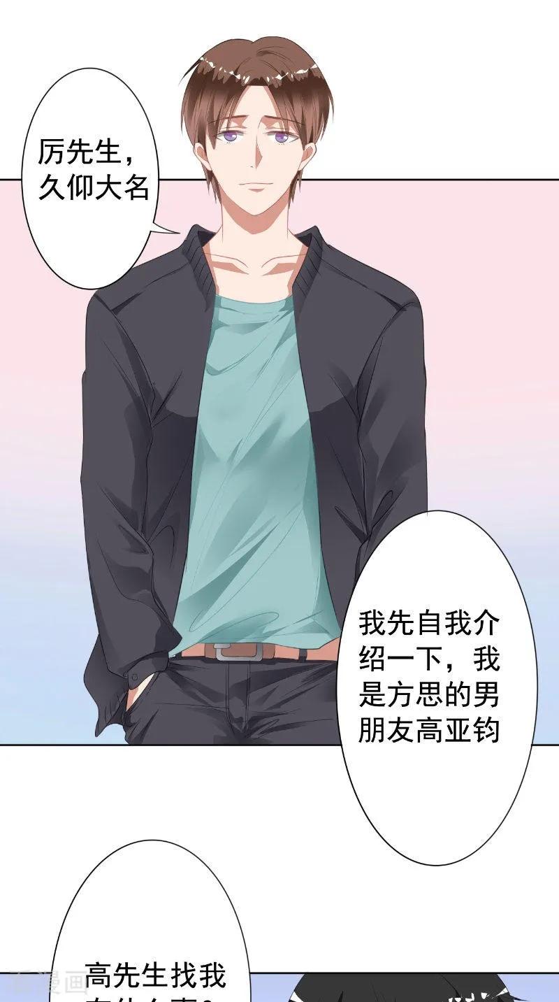 第18话电影投资-明星小老婆-神鱼漫社（第6张）