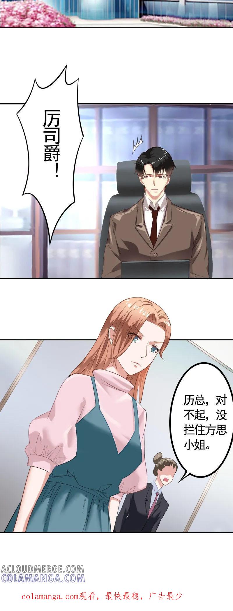 第18话电影投资-明星小老婆-神鱼漫社（第19张）