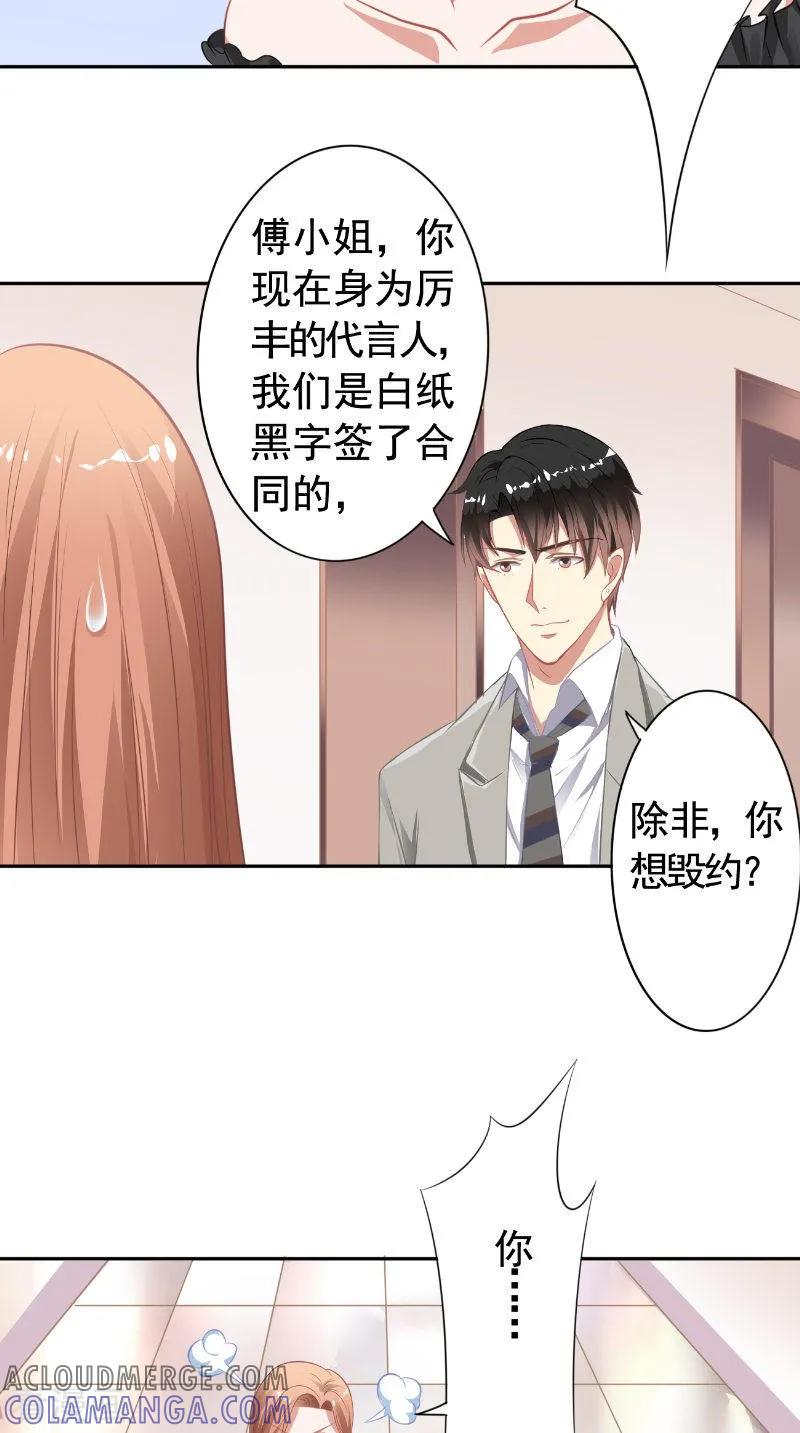 第18话电影投资-明星小老婆-神鱼漫社（第3张）