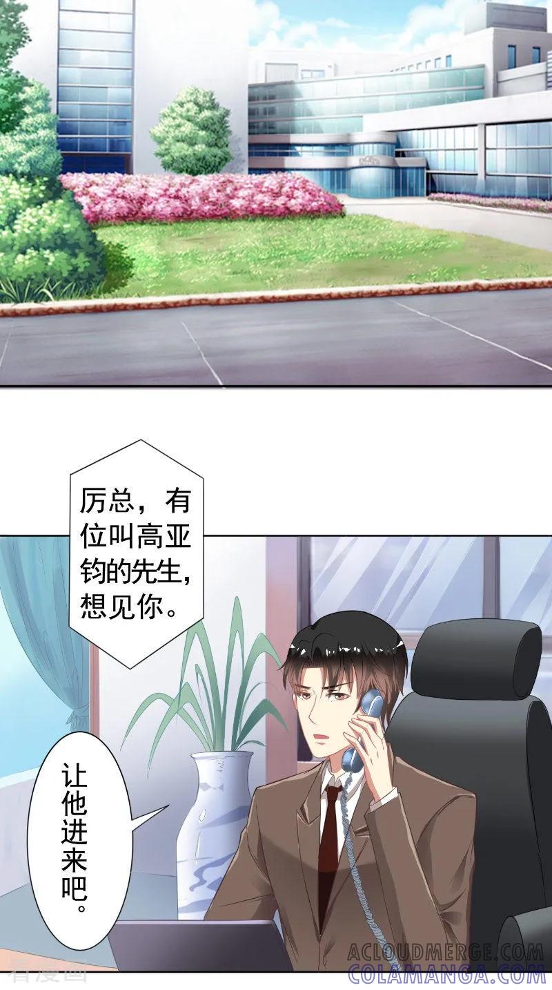 第18话电影投资-明星小老婆-神鱼漫社（第5张）