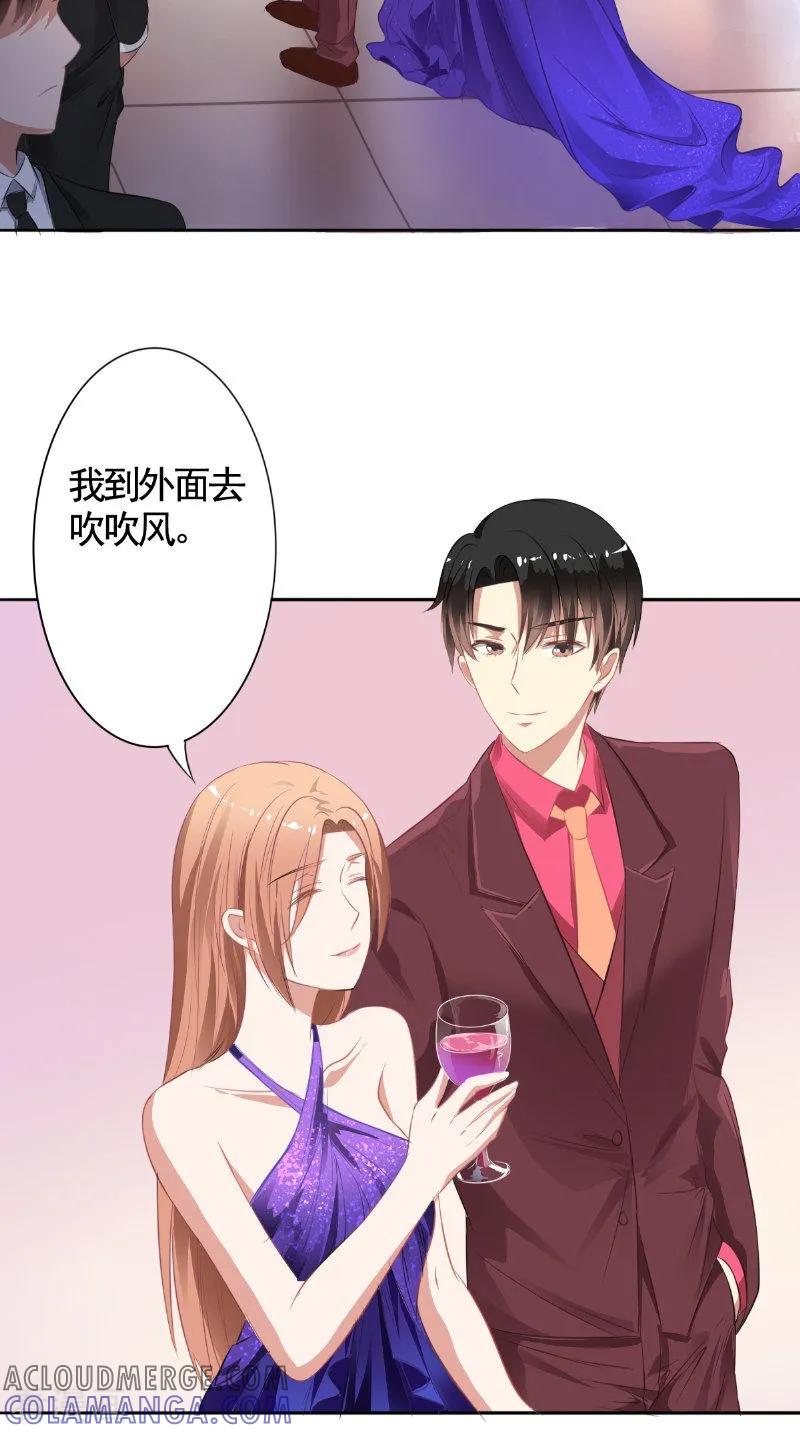第19话难缠的人-明星小老婆-神鱼漫社（第13张）