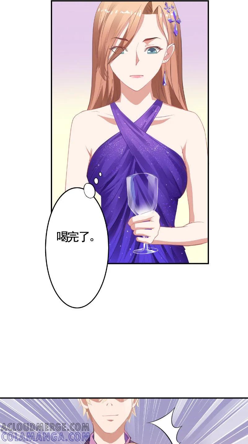 第19话难缠的人-明星小老婆-神鱼漫社（第15张）
