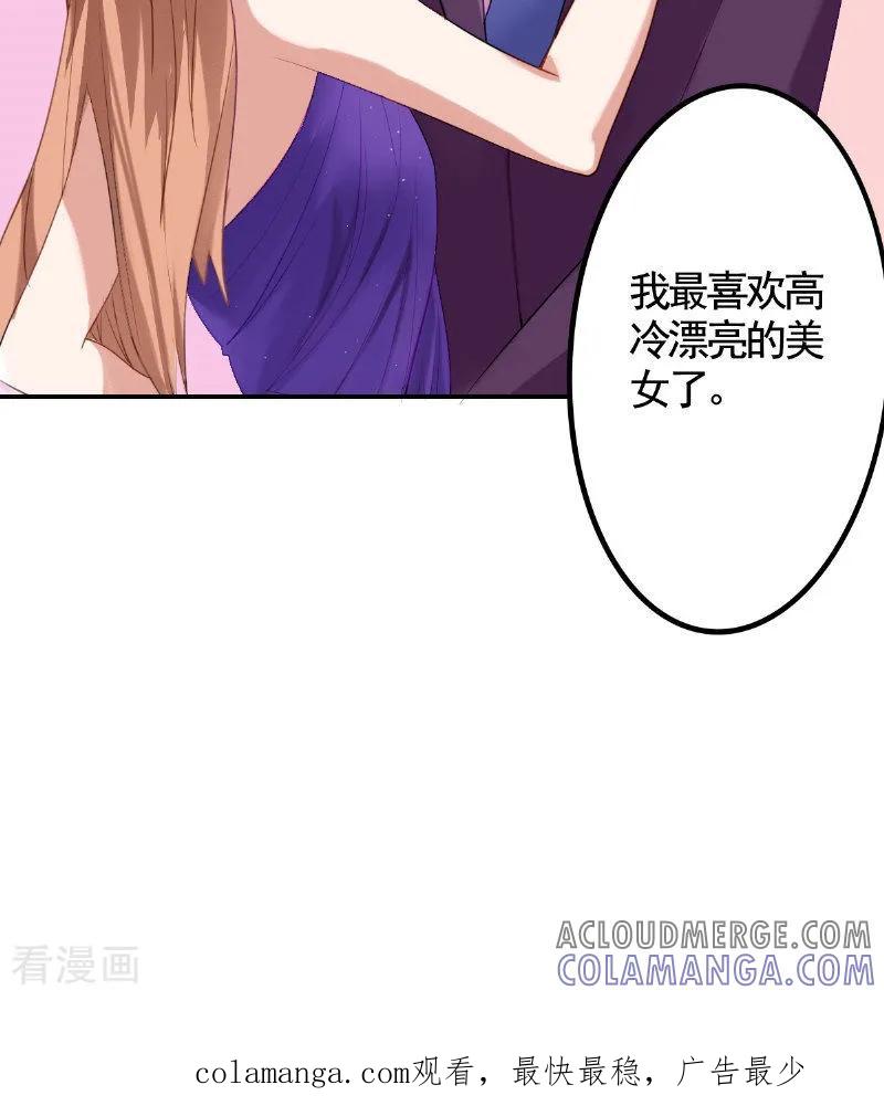 第19话难缠的人-明星小老婆-神鱼漫社（第21张）