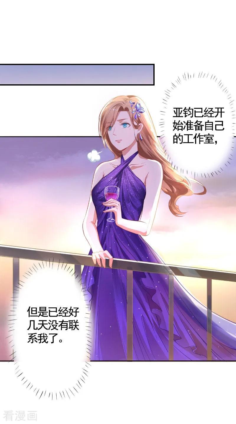 第19话难缠的人-明星小老婆-神鱼漫社（第14张）