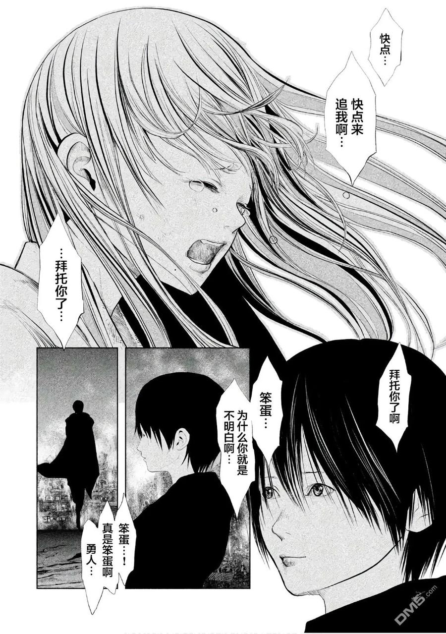 第195话最终话-当无火葬场的小镇里钟声鸣响时-和夏弘雨 碧海景（第8张）