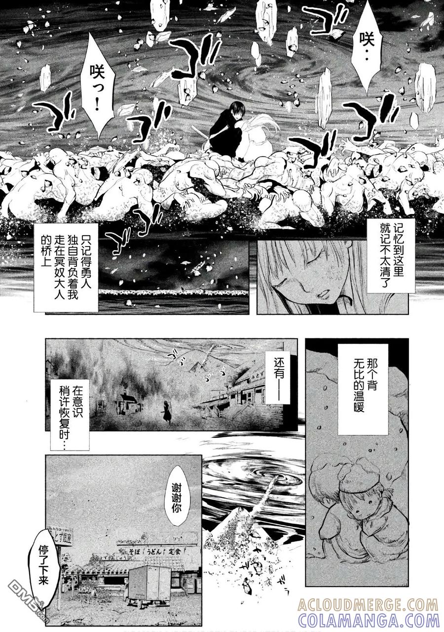 第195话最终话-当无火葬场的小镇里钟声鸣响时-和夏弘雨 碧海景（第5张）