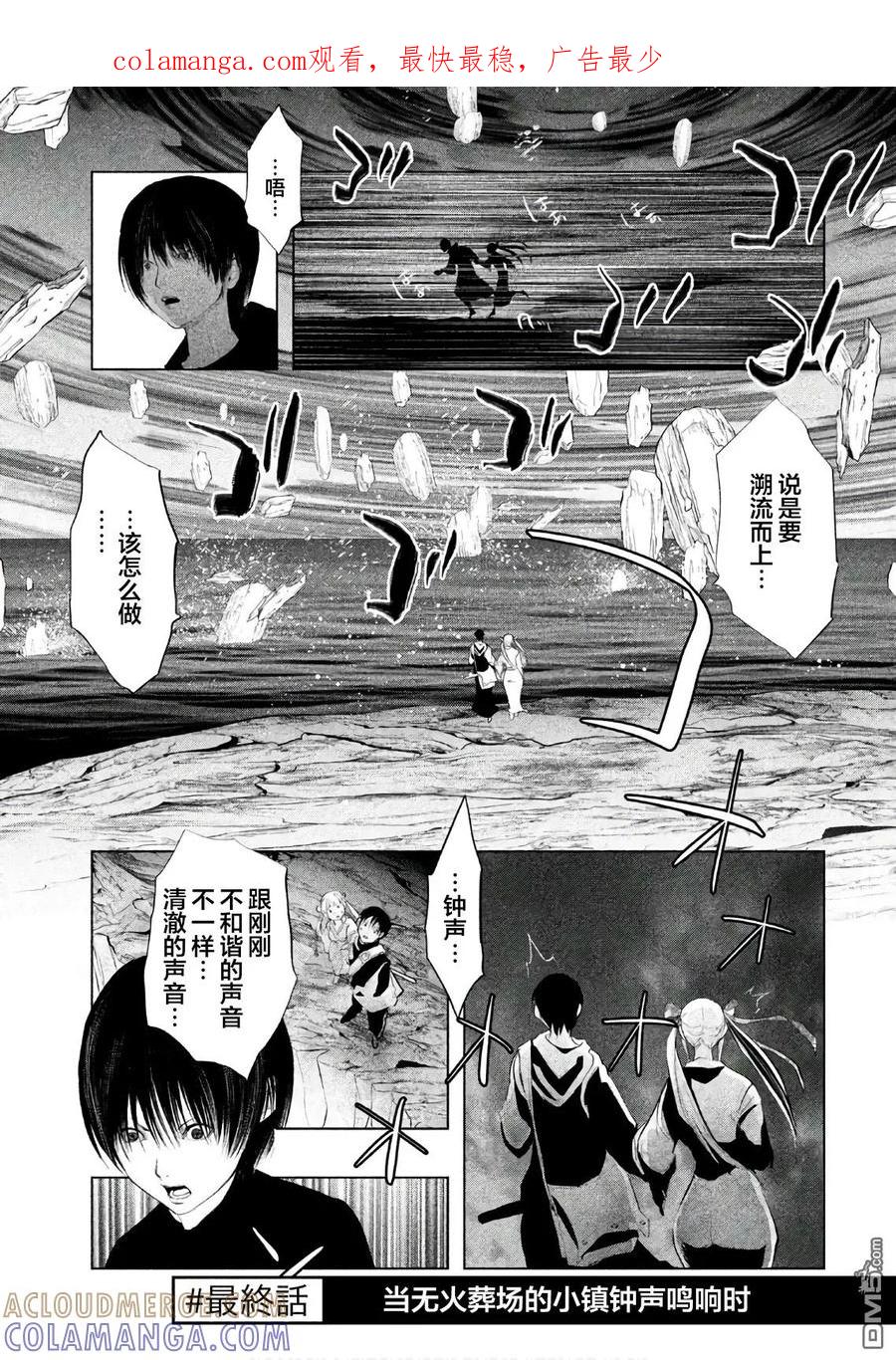 第195话最终话-当无火葬场的小镇里钟声鸣响时-和夏弘雨 碧海景（第1张）