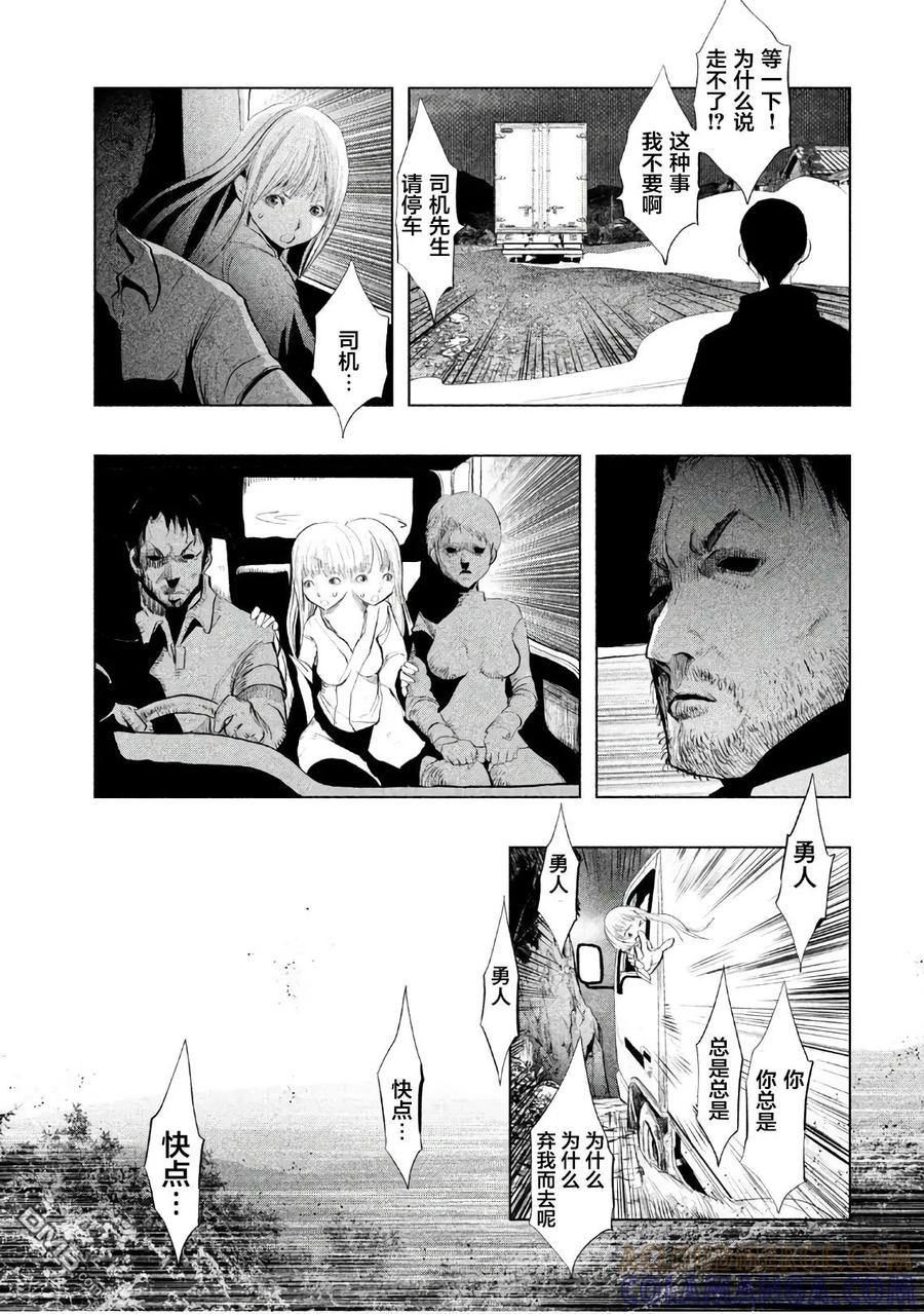 第195话最终话-当无火葬场的小镇里钟声鸣响时-和夏弘雨 碧海景（第7张）