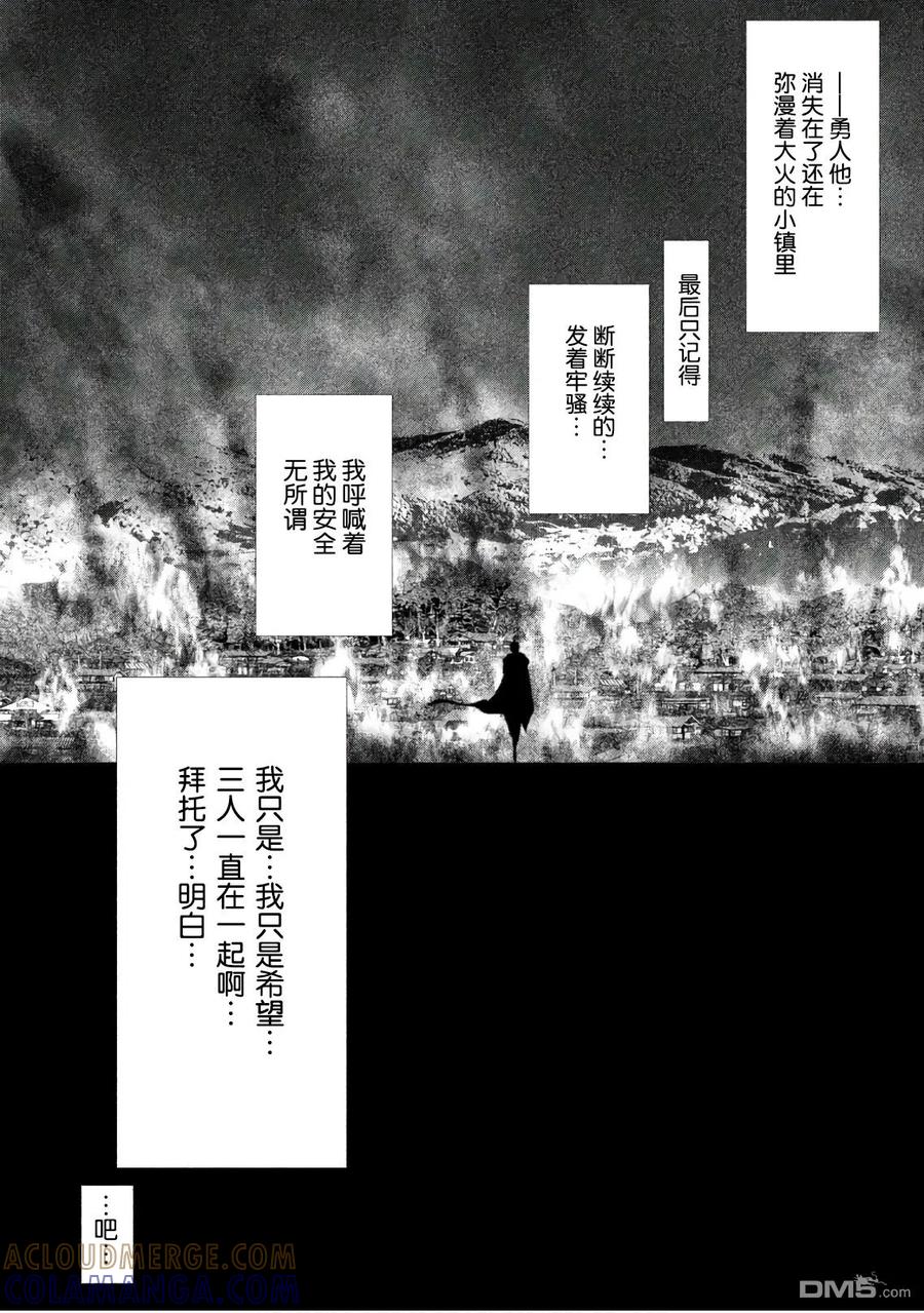 第195话最终话-当无火葬场的小镇里钟声鸣响时-和夏弘雨 碧海景（第9张）