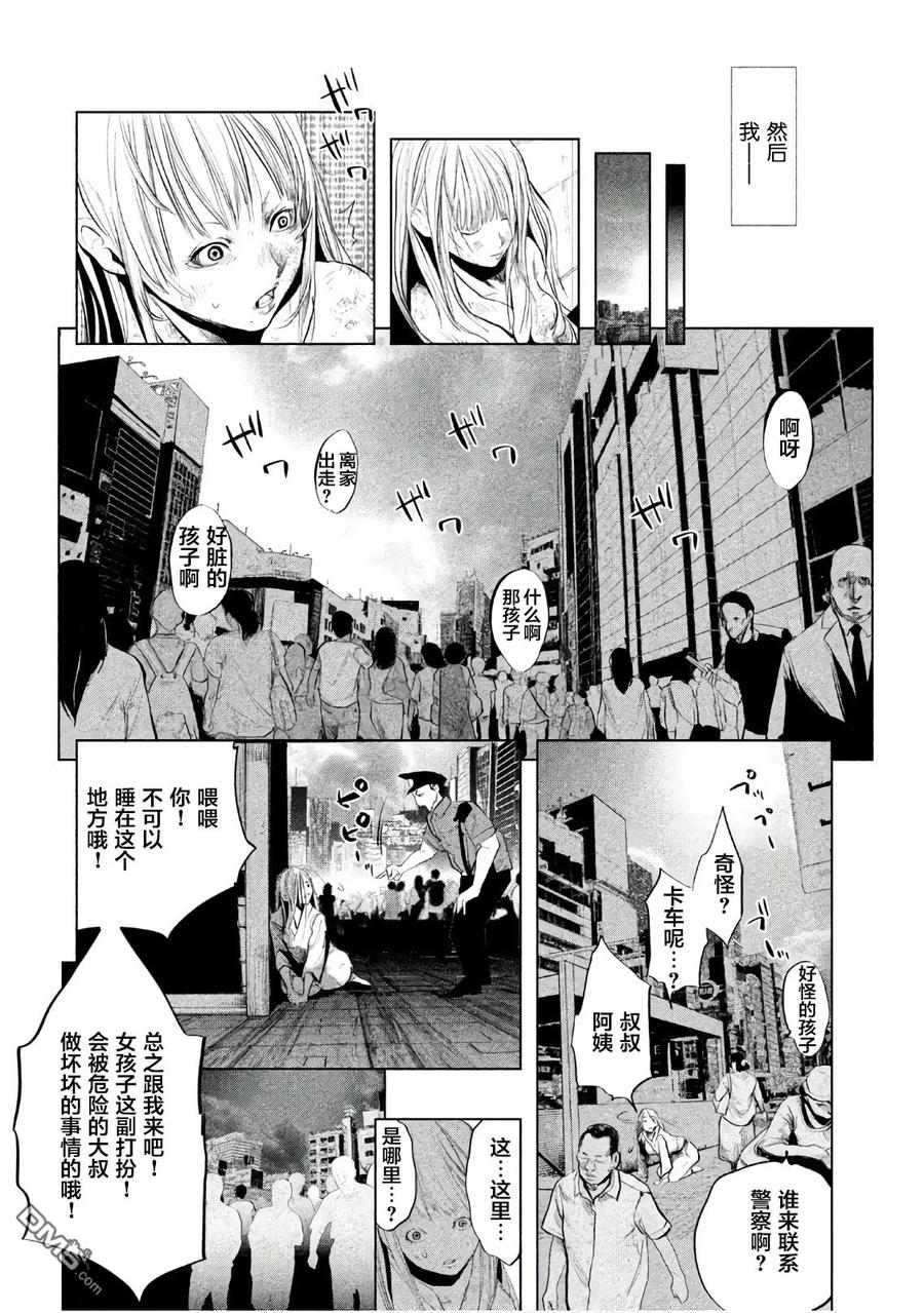 第195话最终话-当无火葬场的小镇里钟声鸣响时-和夏弘雨 碧海景（第10张）