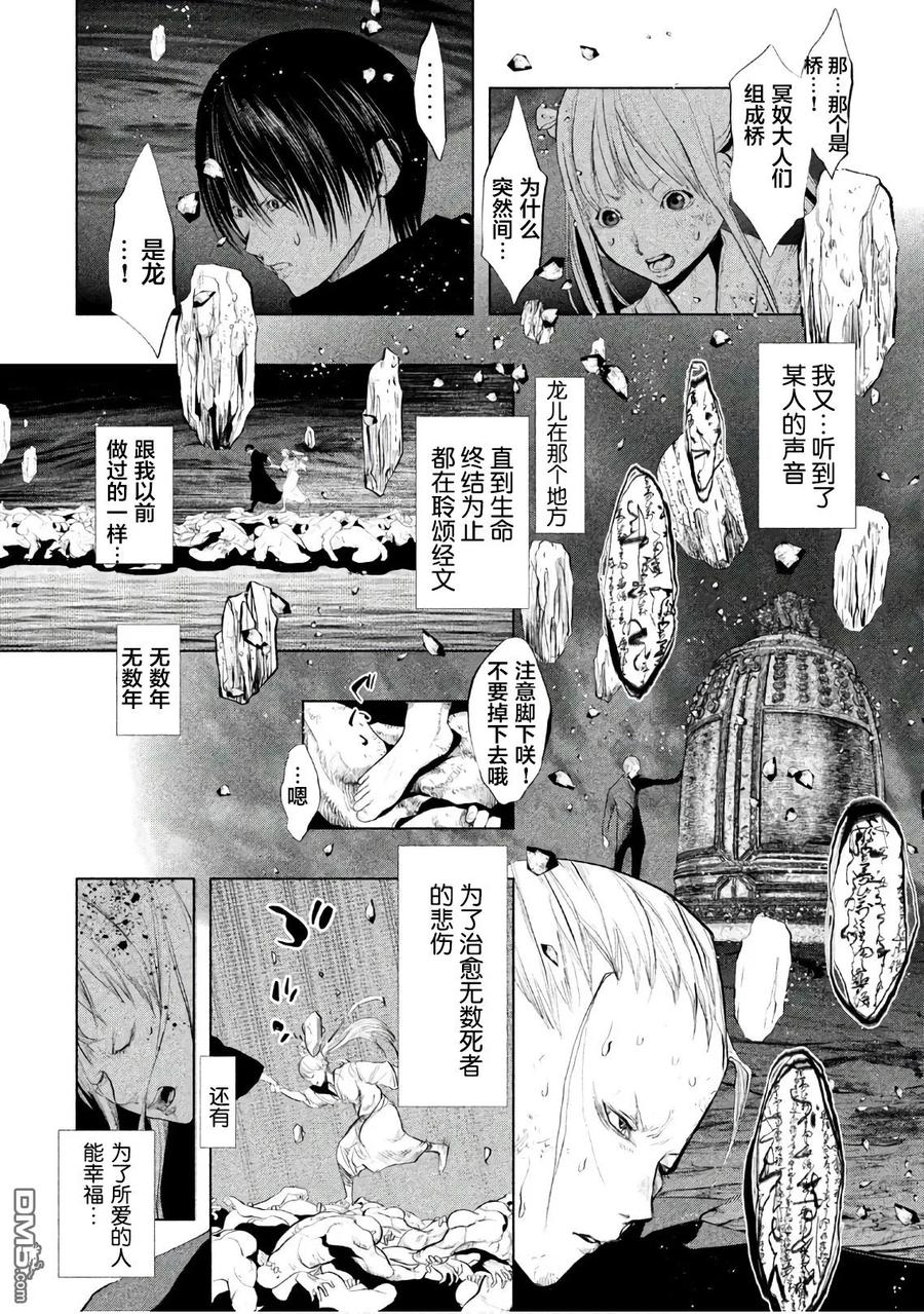 第195话最终话-当无火葬场的小镇里钟声鸣响时-和夏弘雨 碧海景（第4张）