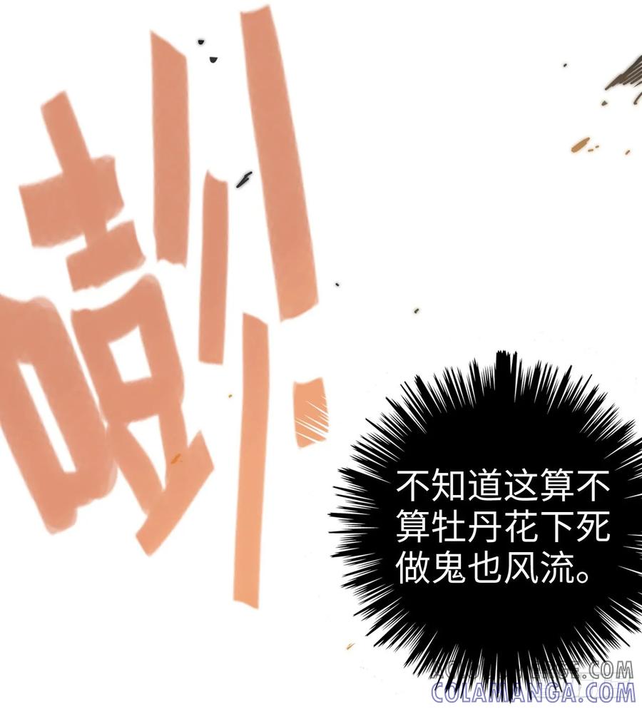 01-绑定系统-我的末世系统崩了-创易漫画（第9张）