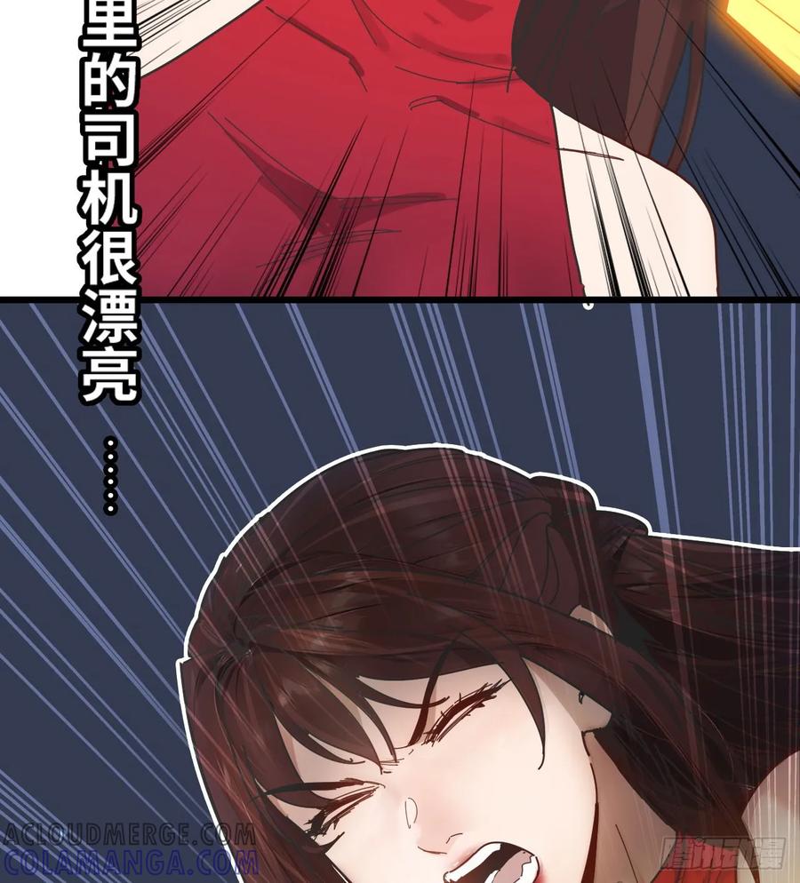 01-绑定系统-我的末世系统崩了-创易漫画（第6张）