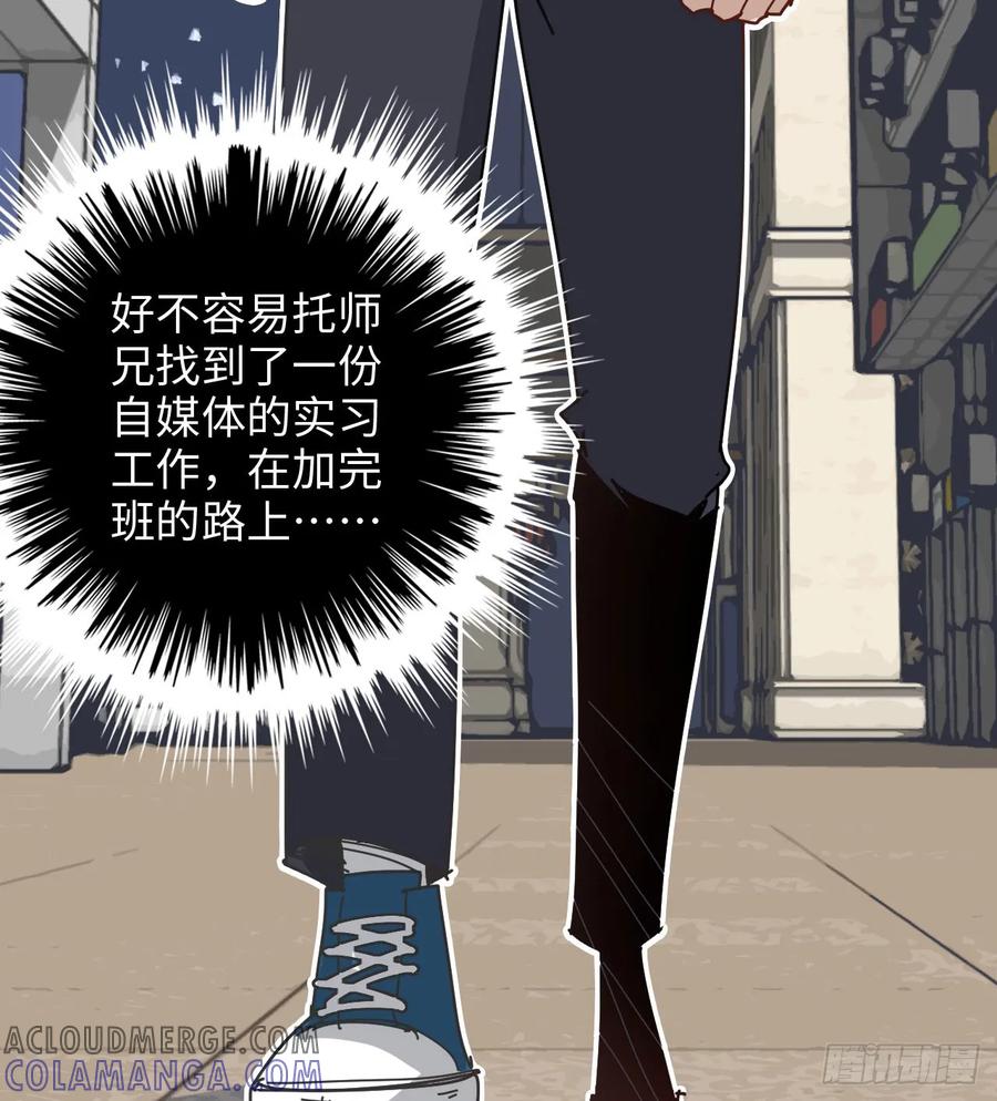 01-绑定系统-我的末世系统崩了-创易漫画（第3张）