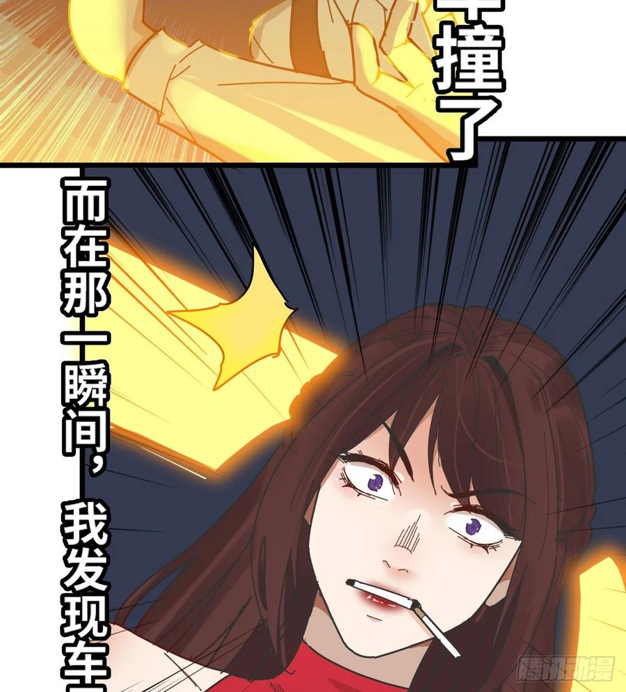 01-绑定系统-我的末世系统崩了-创易漫画（第5张）