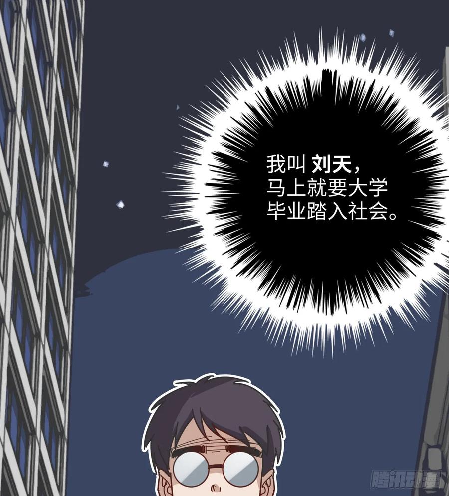 01-绑定系统-我的末世系统崩了-创易漫画（第1张）