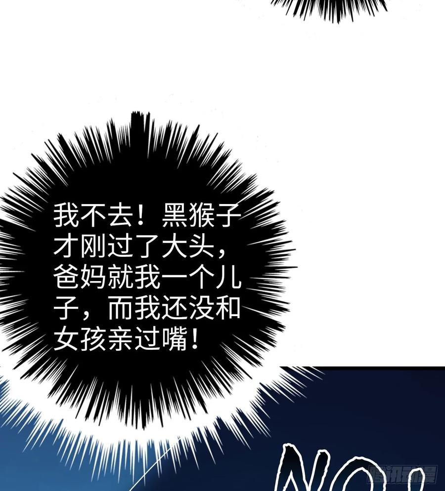 01-绑定系统-我的末世系统崩了-创易漫画（第14张）