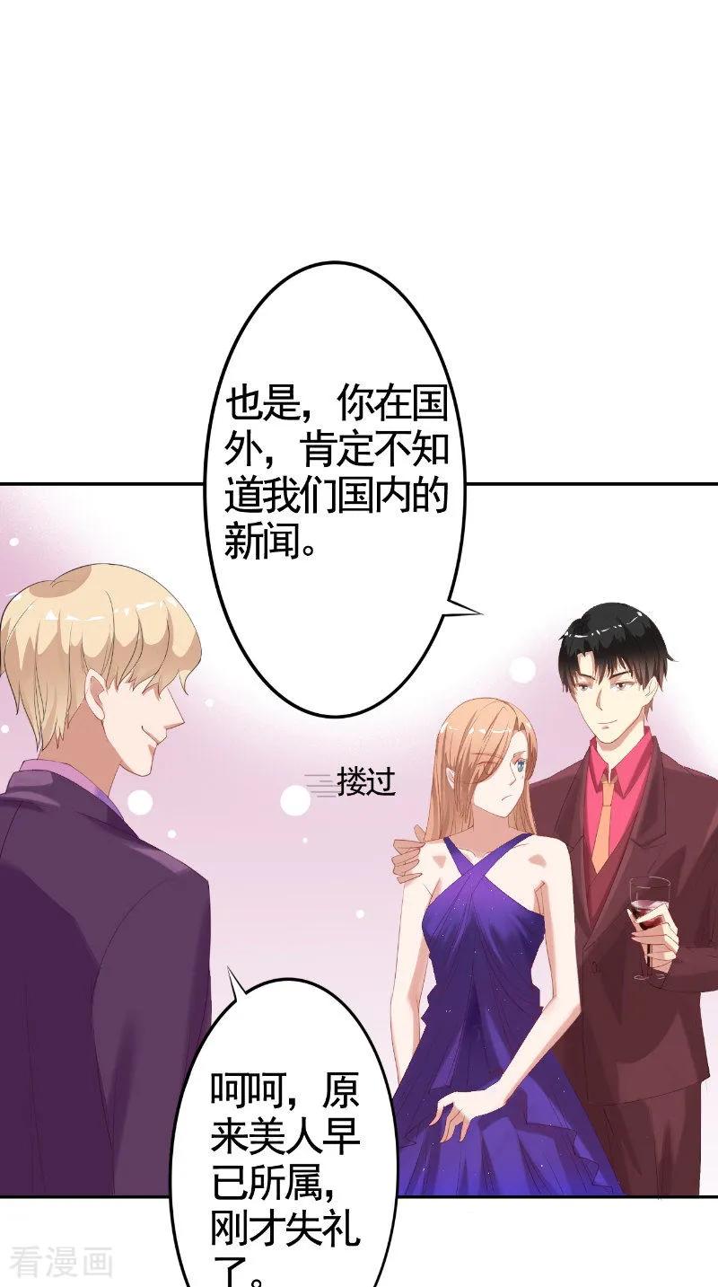 第20话解围-明星小老婆-神鱼漫社（第8张）
