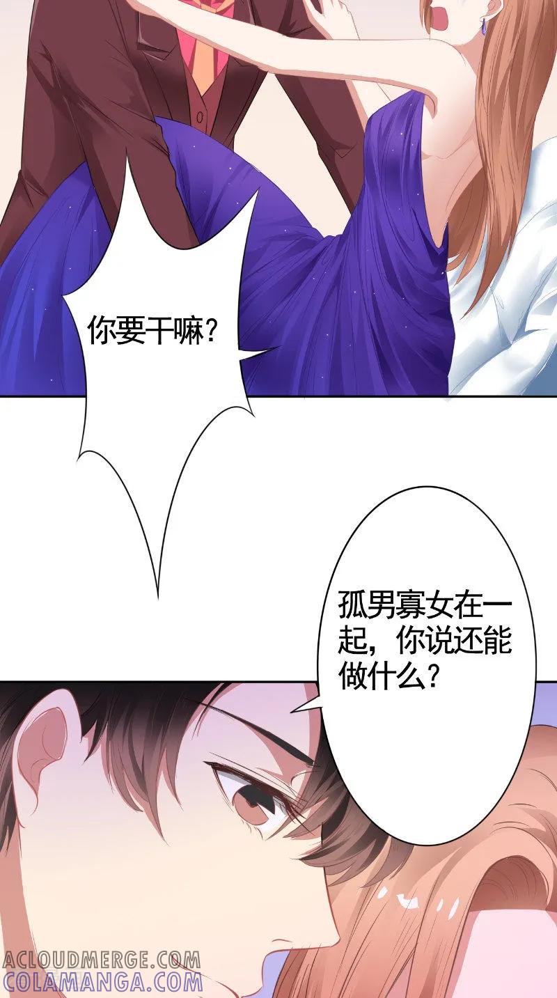 第20话解围-明星小老婆-神鱼漫社（第17张）