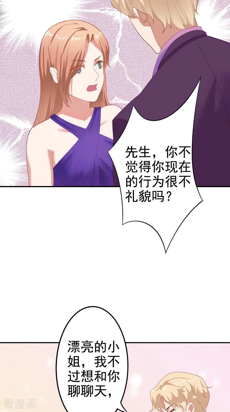 第20话解围-明星小老婆-神鱼漫社（第2张）