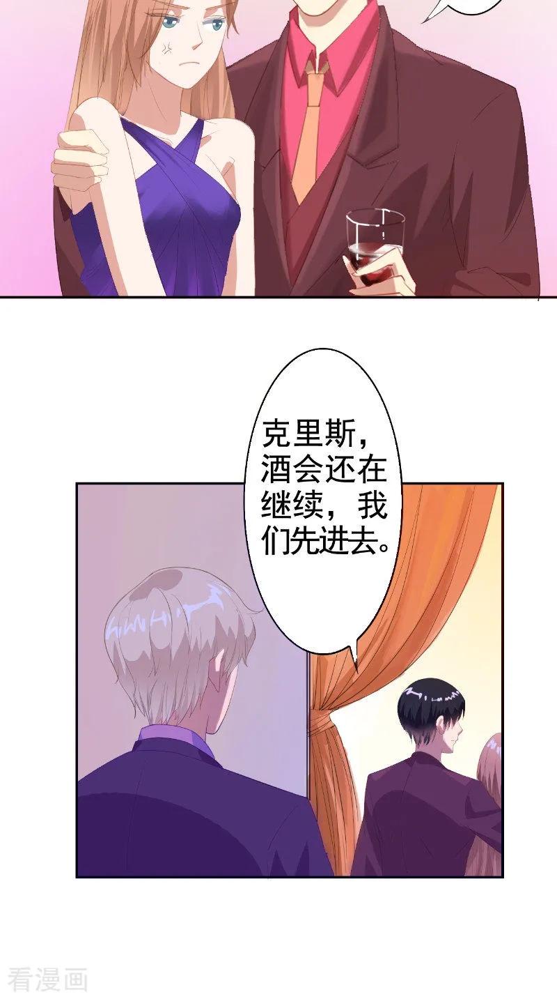 第20话解围-明星小老婆-神鱼漫社（第12张）