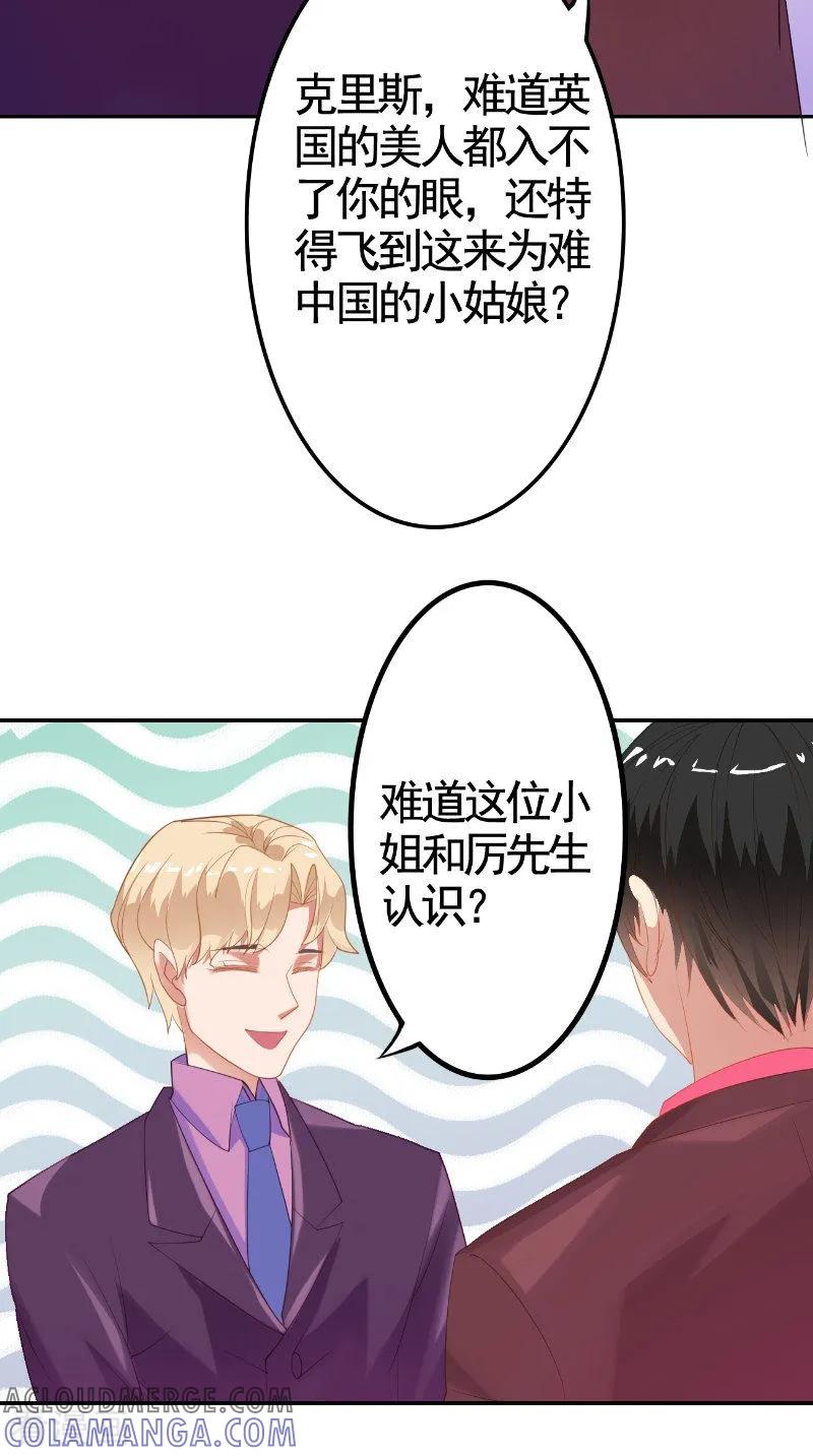 第20话解围-明星小老婆-神鱼漫社（第7张）