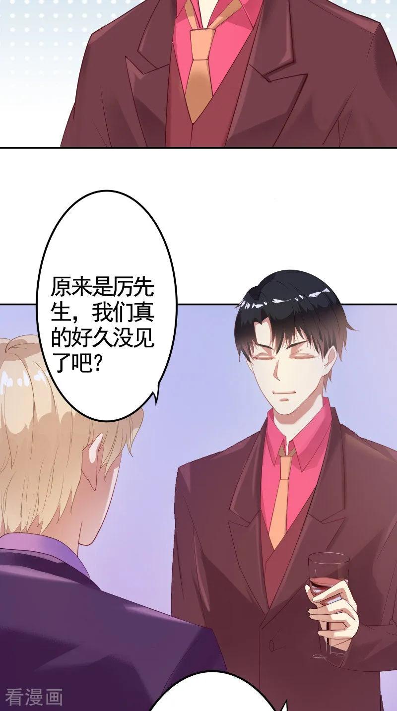 第20话解围-明星小老婆-神鱼漫社（第6张）