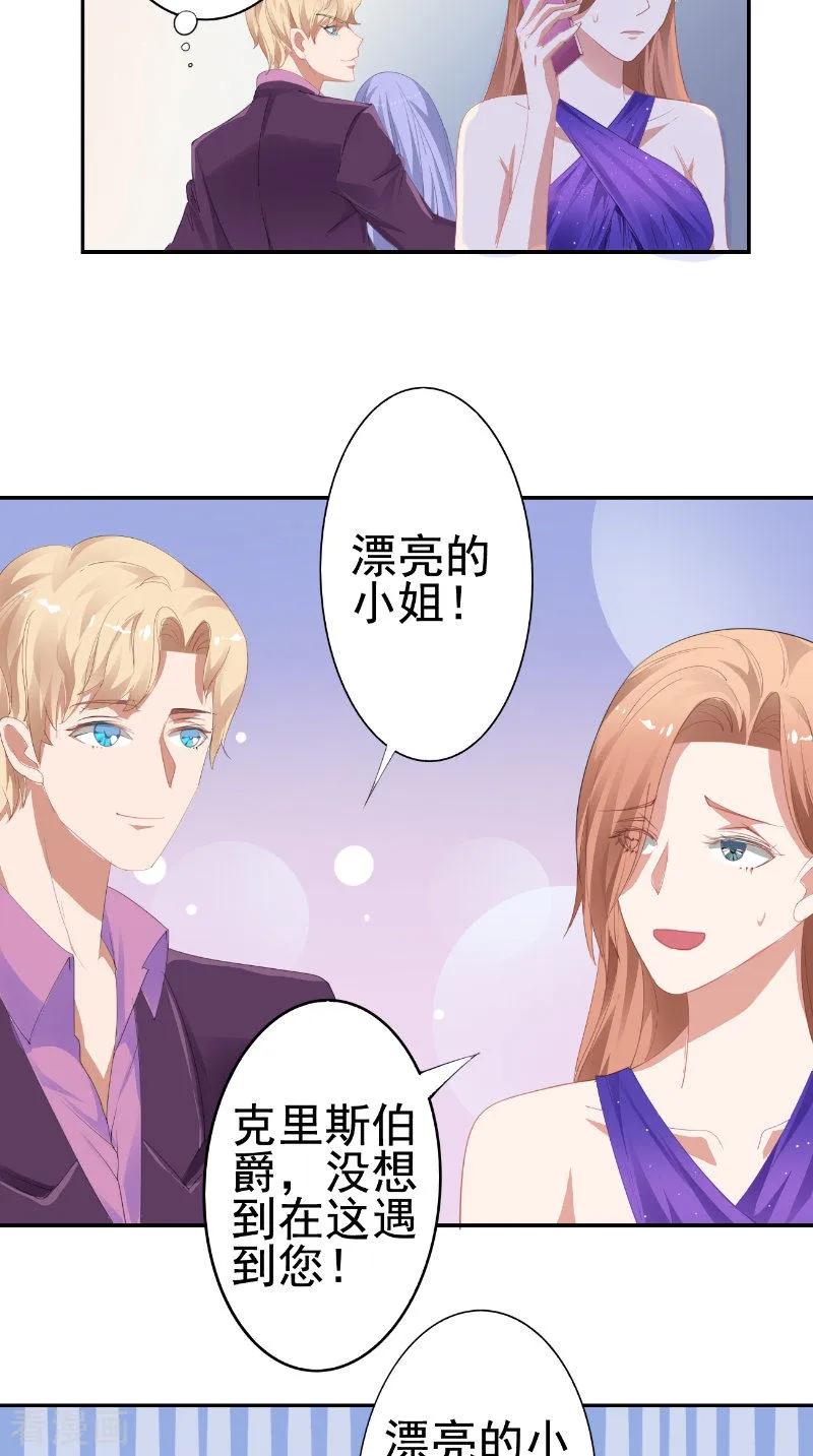 第21话争吵-明星小老婆-神鱼漫社（第6张）