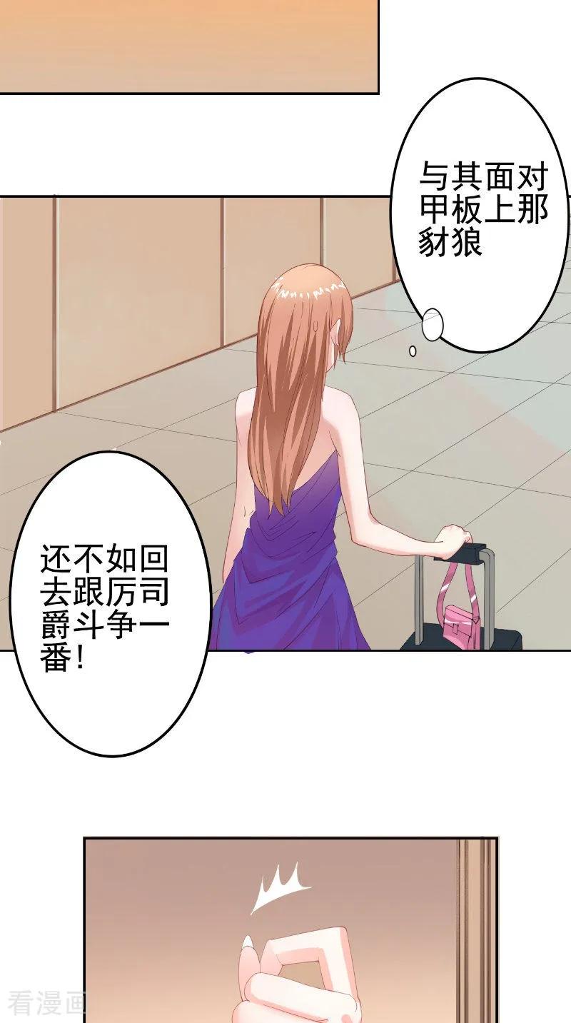 第21话争吵-明星小老婆-神鱼漫社（第10张）