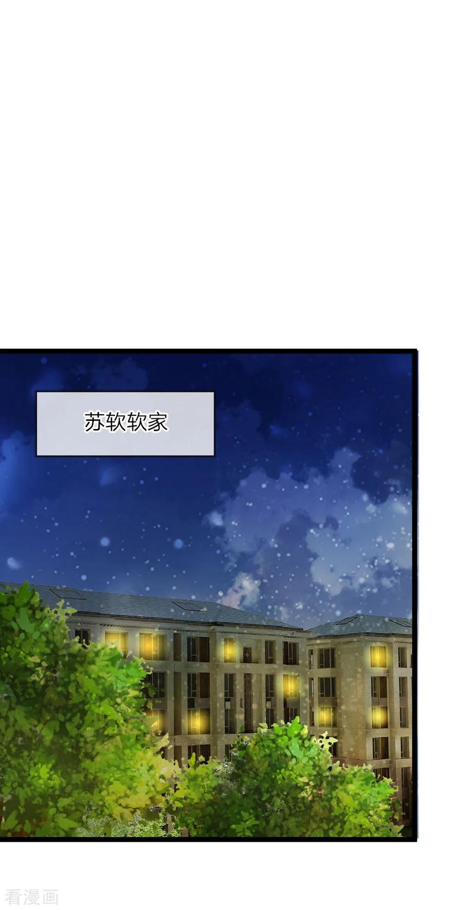 第25话神秘的母亲-我和月老一线牵-传奇漫业（第10张）