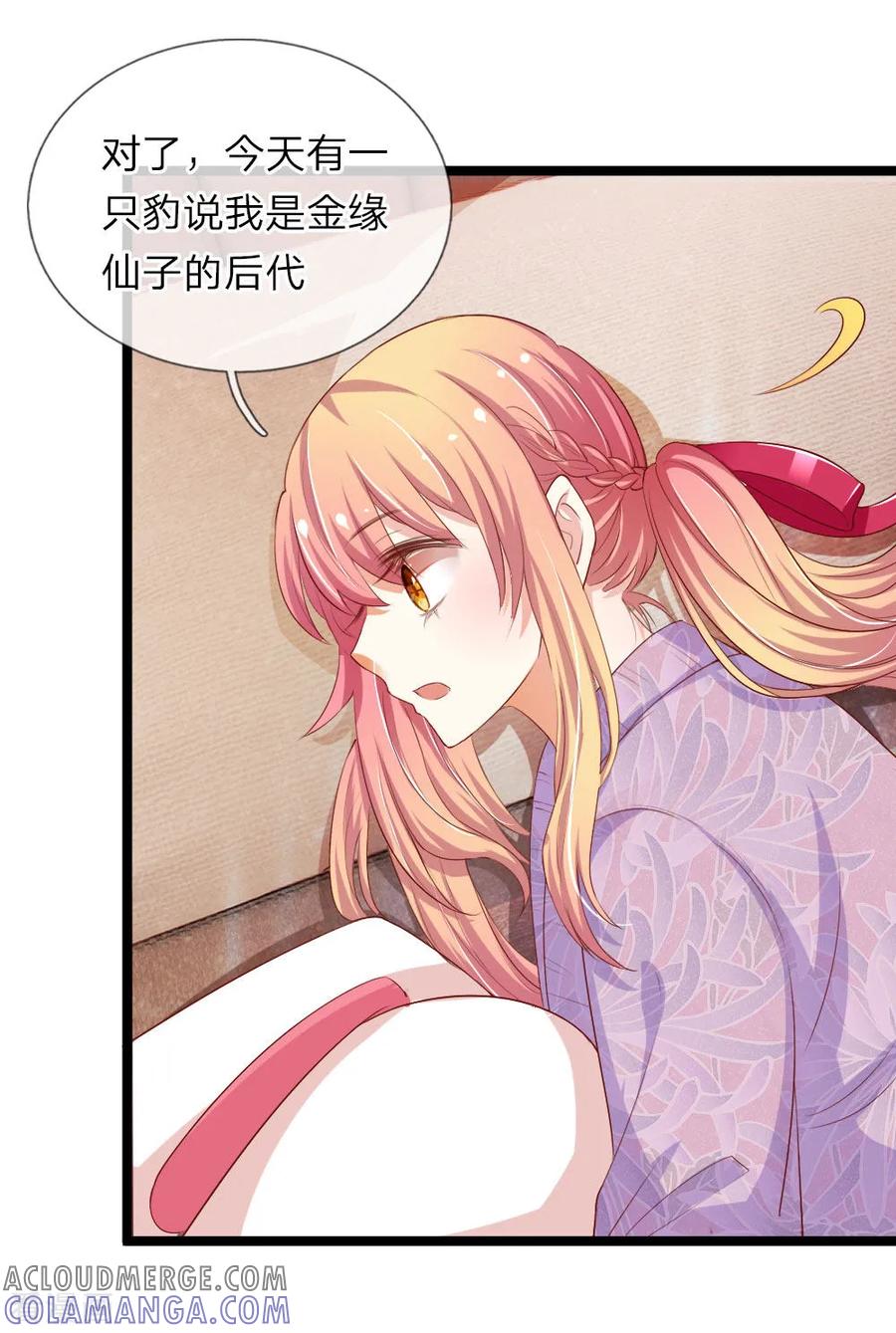 第25话神秘的母亲-我和月老一线牵-传奇漫业（第13张）