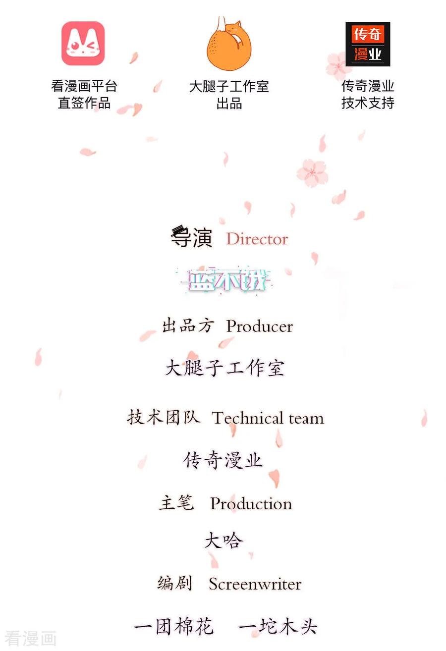 第27话主动出击-我和月老一线牵-传奇漫业（第2张）