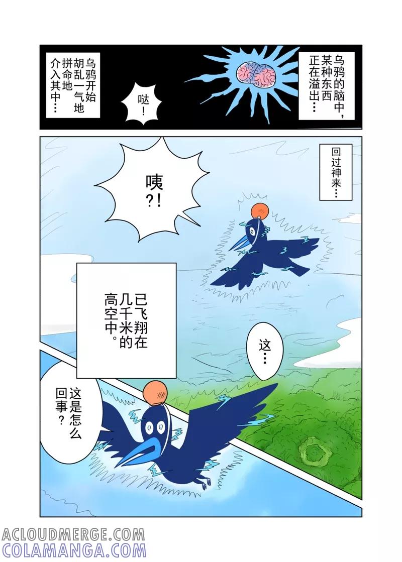 第27话-森林人间塾-新漫画（第4张）