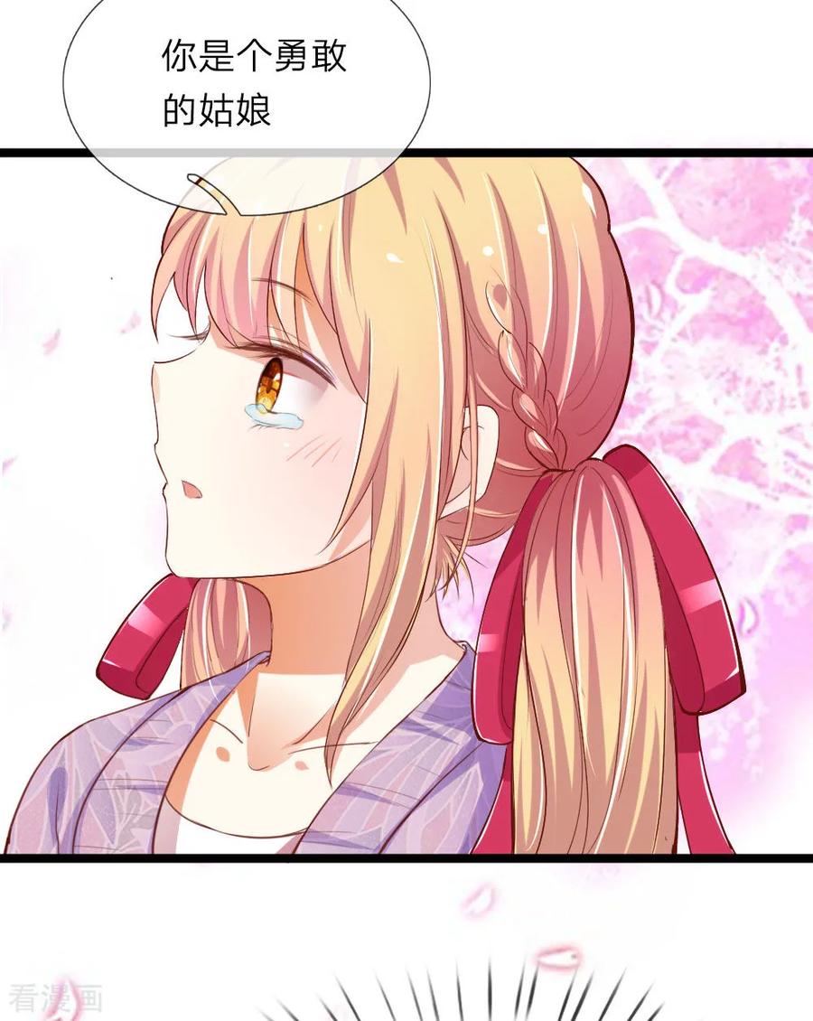 第28话勇敢的姑娘-我和月老一线牵-传奇漫业（第14张）