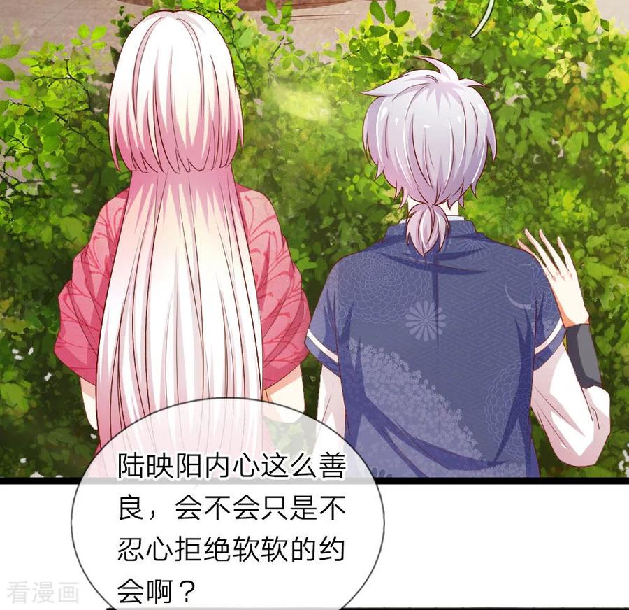 第28话勇敢的姑娘-我和月老一线牵-传奇漫业（第2张）