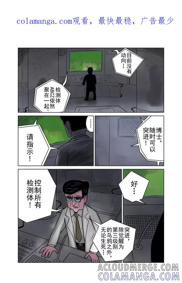 第29话-森林人间塾-新漫画（第1张）