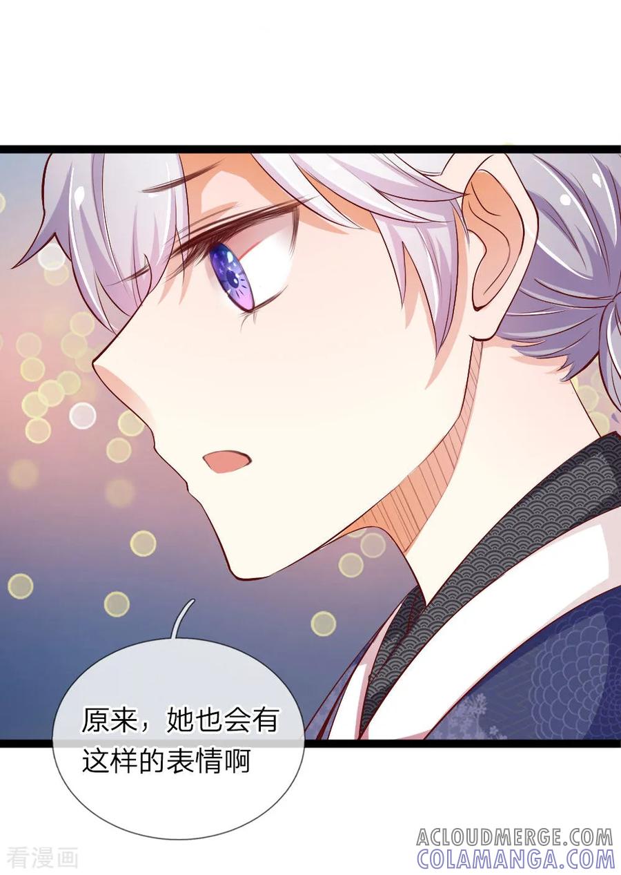 第29话妖气弥漫-我和月老一线牵-传奇漫业（第3张）