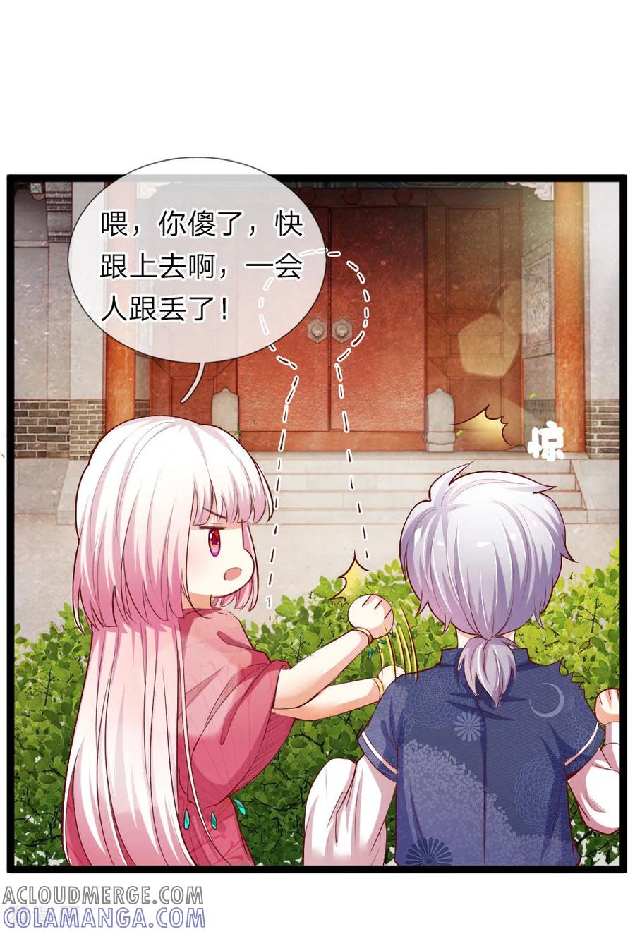 第29话妖气弥漫-我和月老一线牵-传奇漫业（第5张）
