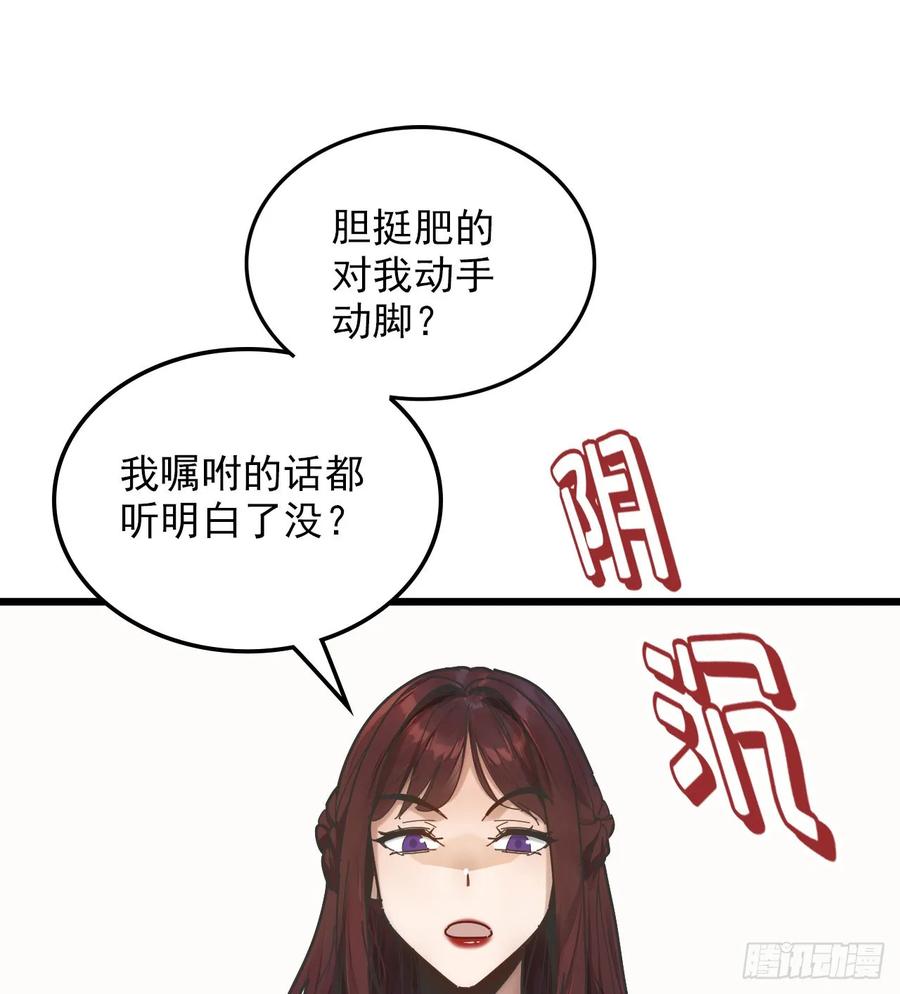 02-有钱有颜-我的末世系统崩了-创易漫画（第1张）