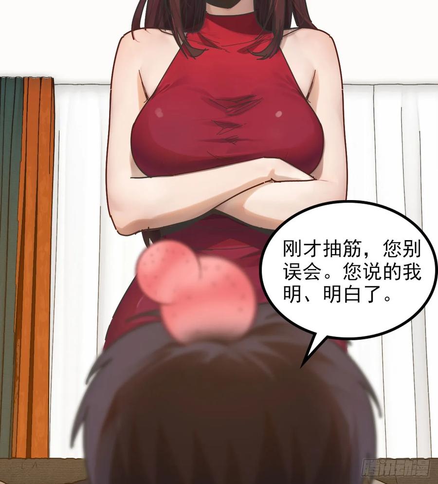 02-有钱有颜-我的末世系统崩了-创易漫画（第2张）