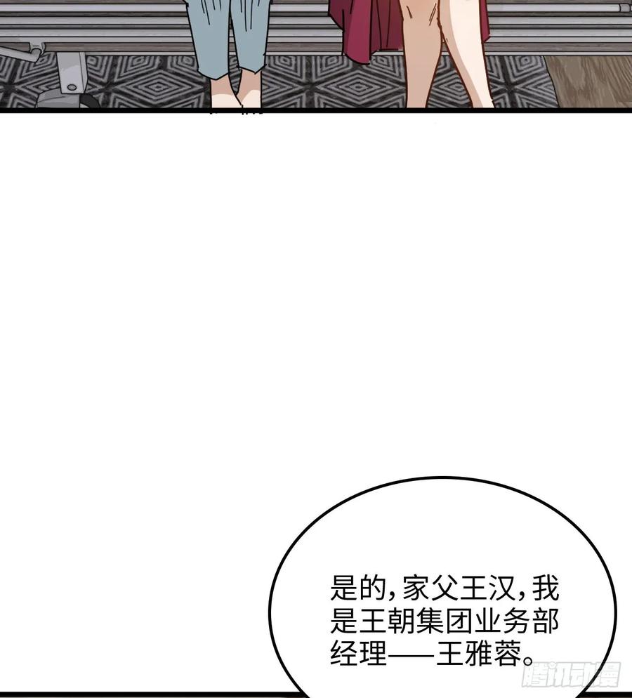 02-有钱有颜-我的末世系统崩了-创易漫画（第16张）