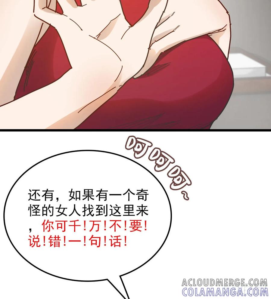 02-有钱有颜-我的末世系统崩了-创易漫画（第9张）