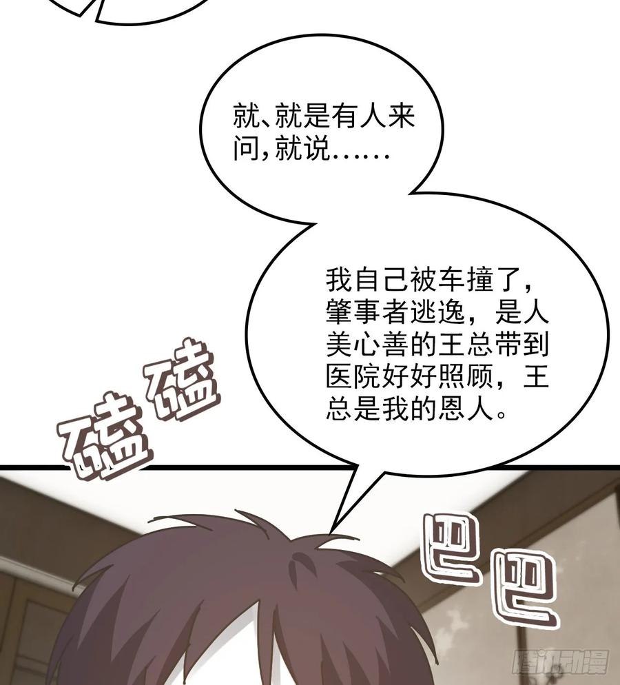02-有钱有颜-我的末世系统崩了-创易漫画（第4张）