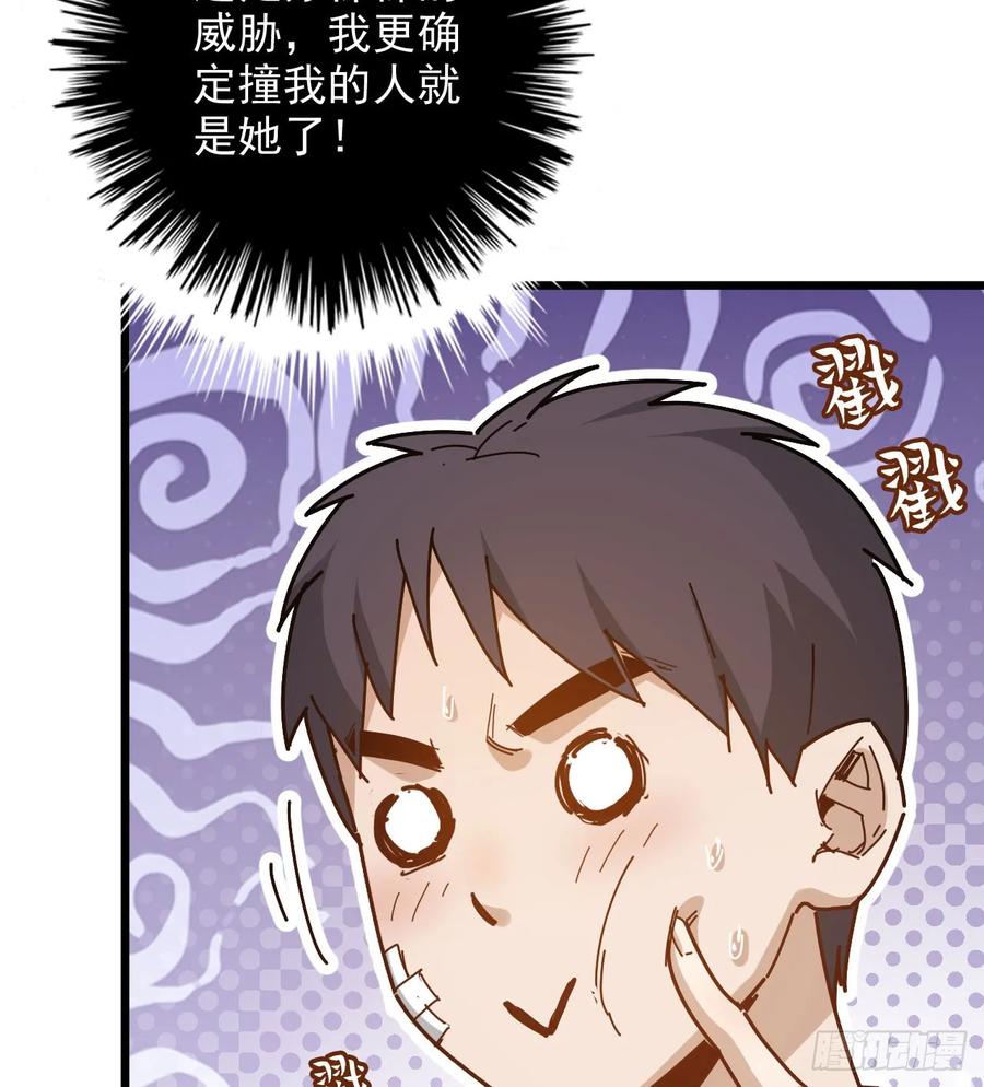 02-有钱有颜-我的末世系统崩了-创易漫画（第13张）