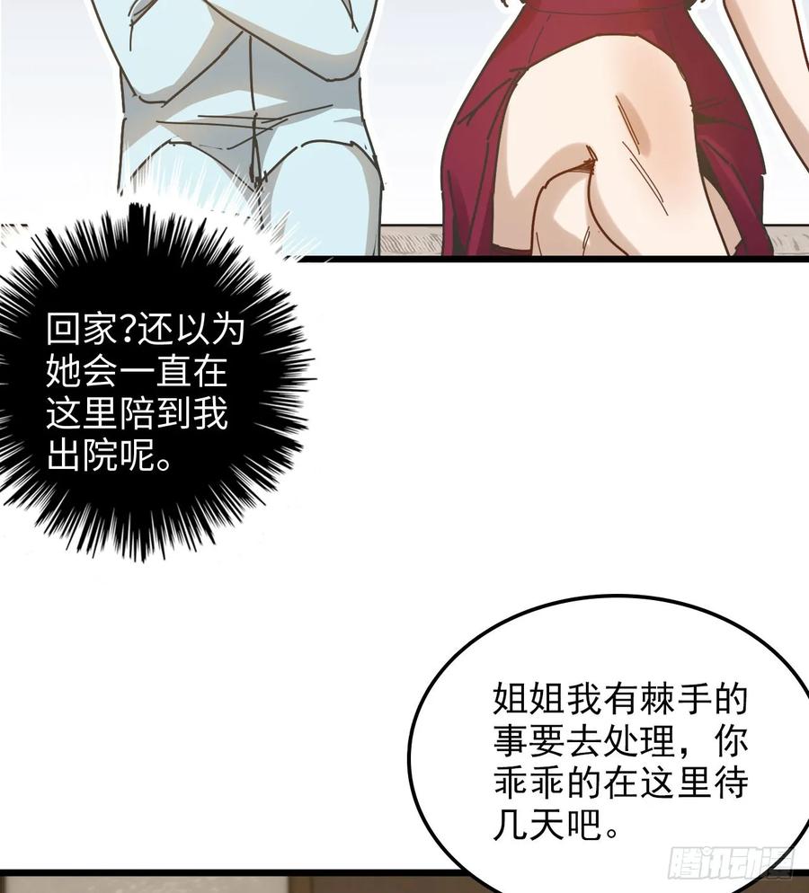 02-有钱有颜-我的末世系统崩了-创易漫画（第7张）