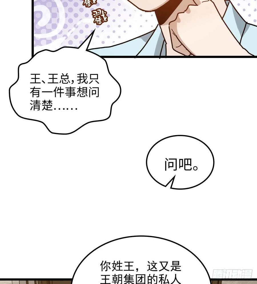 02-有钱有颜-我的末世系统崩了-创易漫画（第14张）