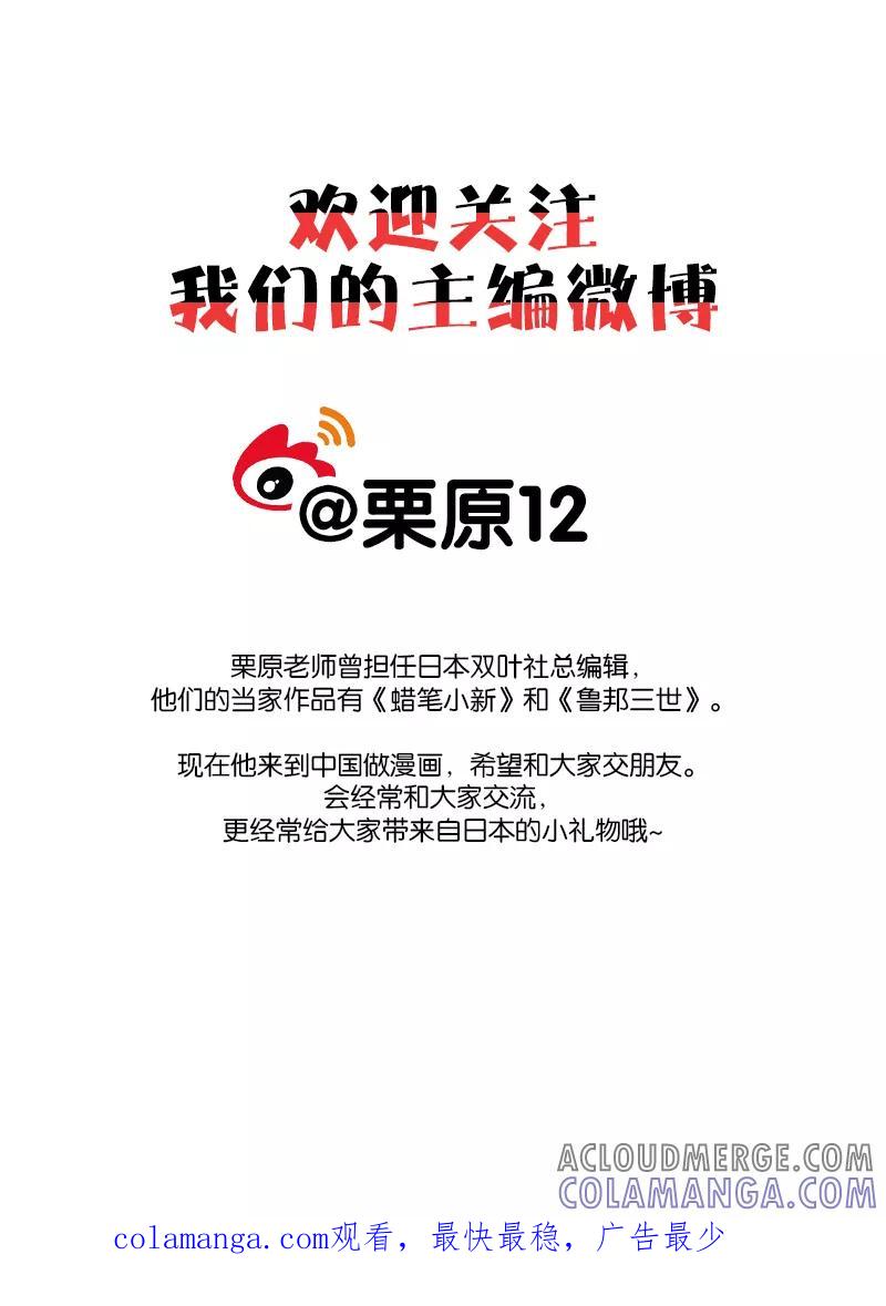 第30话-森林人间塾-新漫画（第5张）