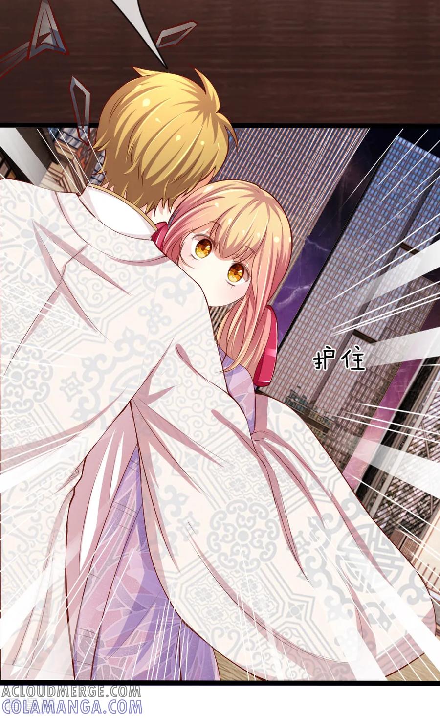 第30话为爱护身-我和月老一线牵-传奇漫业（第5张）