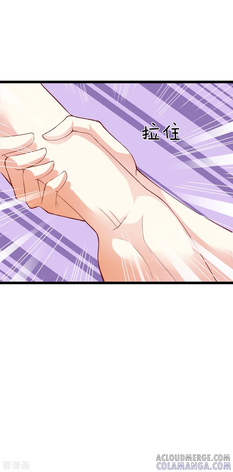 第31话意外之吻-我和月老一线牵-传奇漫业（第7张）