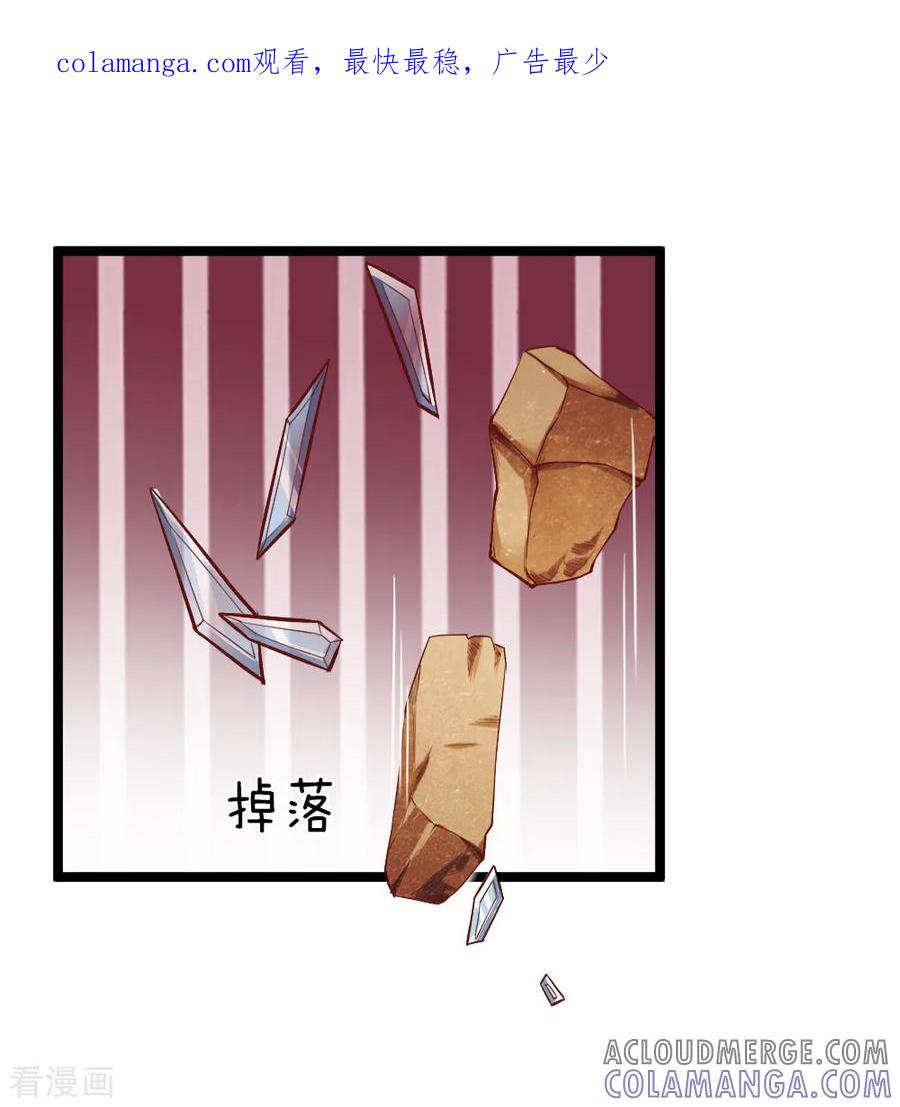 第31话意外之吻-我和月老一线牵-传奇漫业（第1张）